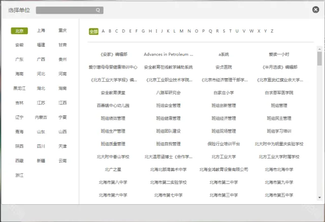 学习通地址