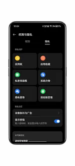 微信设密码