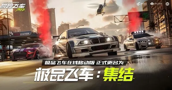 极品飞车集结玩法攻略汇总