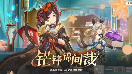 原神4.5国际服兑换码流程指南
