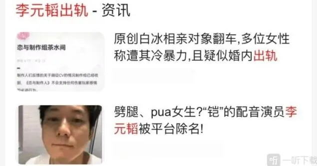 王者荣耀李元韬事件全程回顾