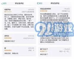 京东投诉