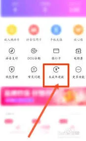 抖音充值抖币退款攻略技巧分享
