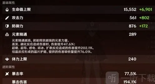 原神胡桃和璞鸢与匣里灭辰对比攻略