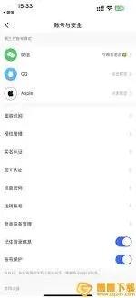 解绑微信账号 快手极速版教程