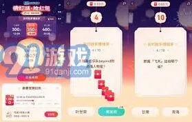 抖音过年红包领取完整指南