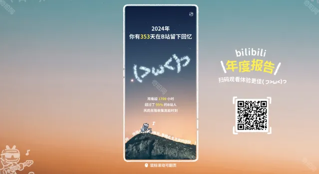哔哩哔哩地址