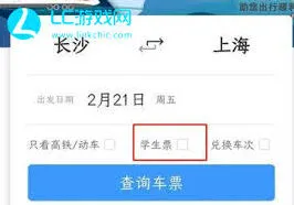 铁路12306认证