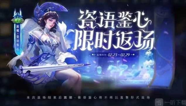 王者荣耀沈梦溪龙舞盛年获取全攻略