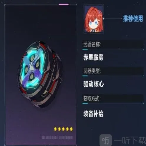 《崩坏3》：赤星霹雳技能完整教程