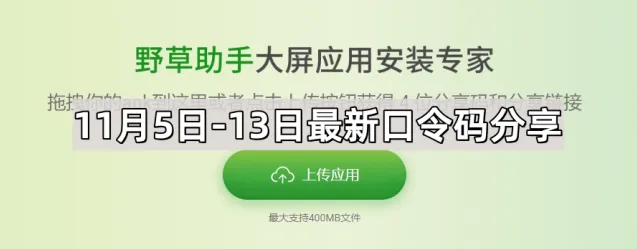 Keep野草