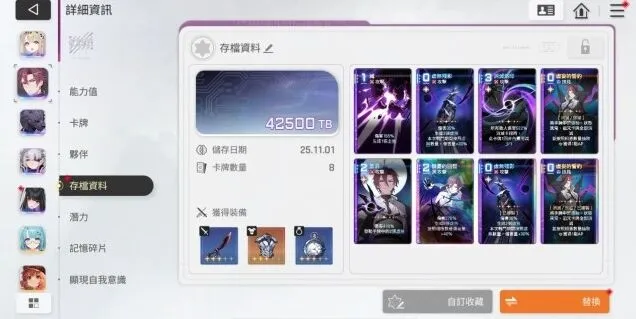 《节奏大师》卡厄思梦境词条选择指引