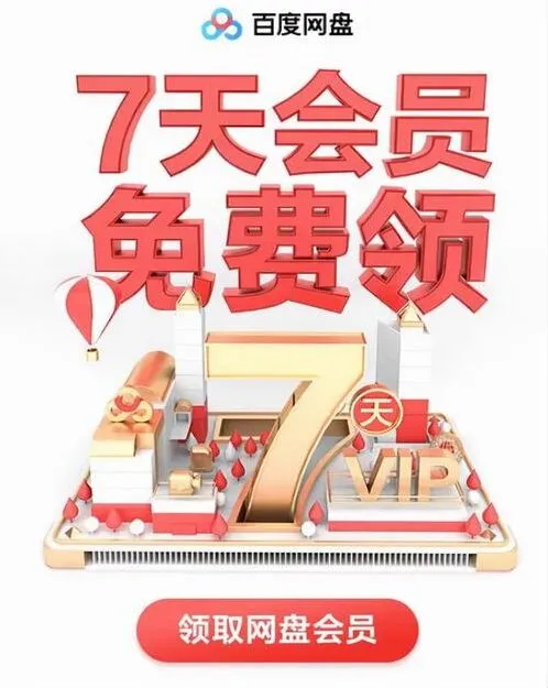 Keep会员免费领取