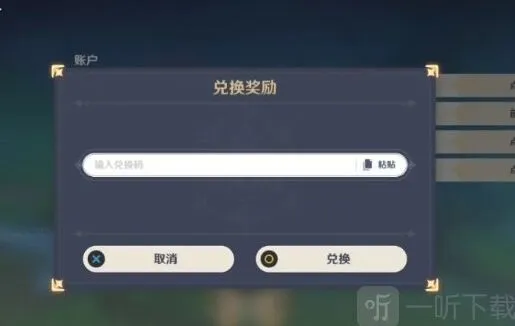 原神2024通用兑换码永久有效指南