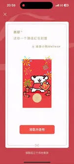 2023抖音新年活动领取独家红包封面完整指南