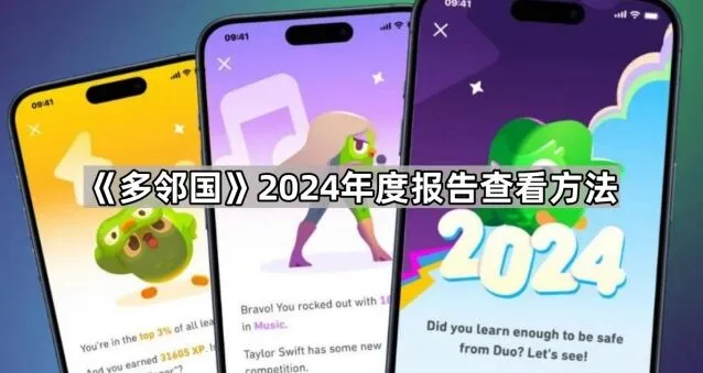 2024年度报告查看指南
