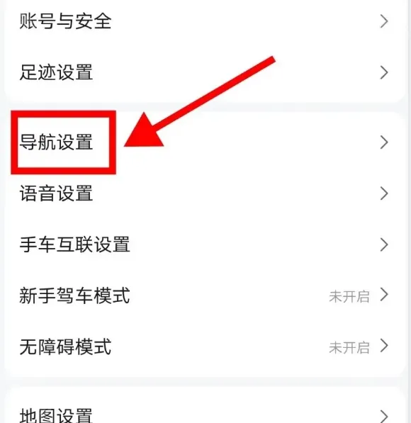 高德地图方法