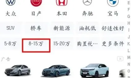 汽车之家查看