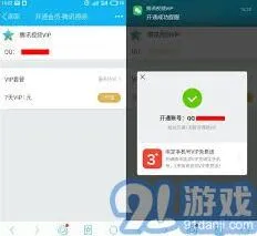 《乐视视频》会员15天免费领取方法全解