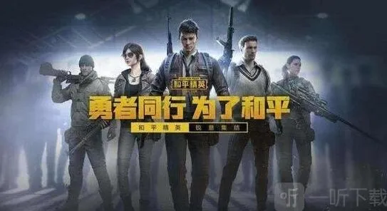 《和平精英》金箍棒获得技巧及强度分析