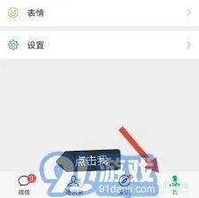 《微信》积分查询指南