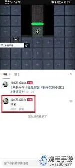 抖音视频评论置顶完整方法
