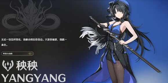 《鸣潮》秧秧声骸组合全教程