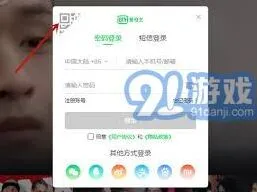 爱奇艺二维码