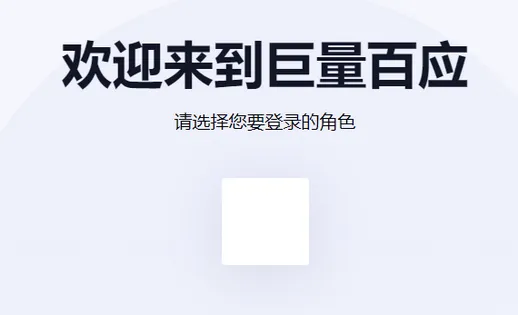 京东巨量