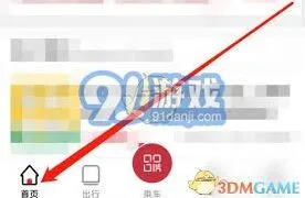 徐州地铁app绑定支付宝功能教程