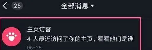 抖音主页