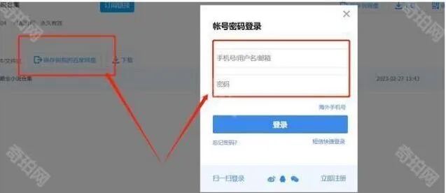 百度方法