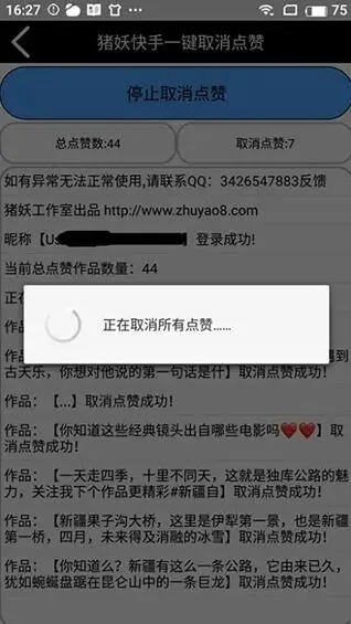 快手软件使用