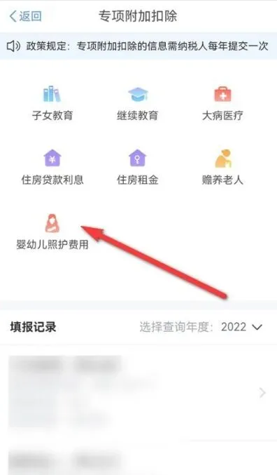 个人所得税填写