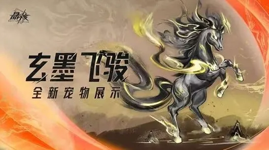 晶核预约