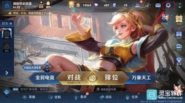 《王者荣耀》：体验服迷雾视野技巧