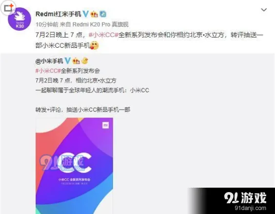 《微博》小米cc9配置性能怎么样 小米cc9发布时间详情解析操作详解
