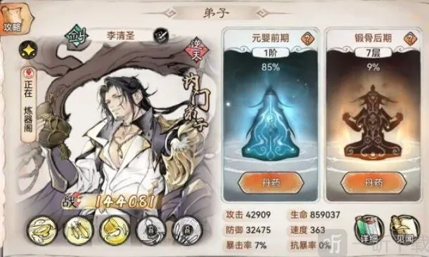 最强祖师薅羊毛窃取功法系统详解