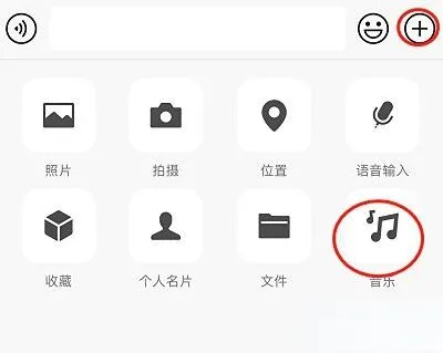 《微信》免费听歌怎么弄步骤教程
