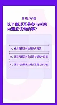 QQ内测