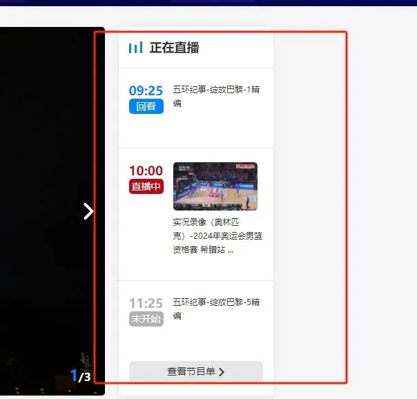 央视频位置