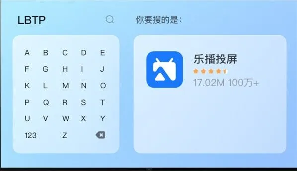 乐播投屏投屏到电视