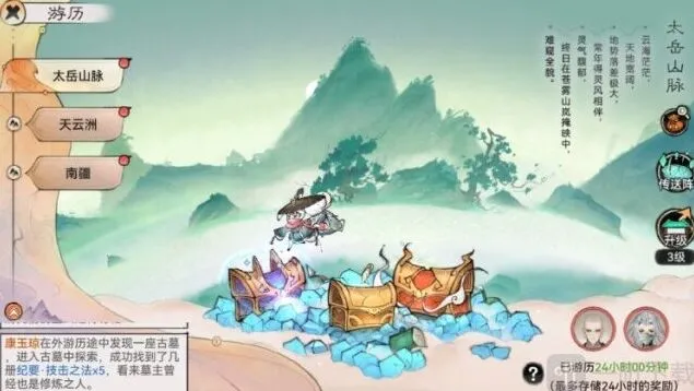 最强祖师升宗门等级详解