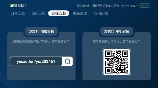 央视频分享