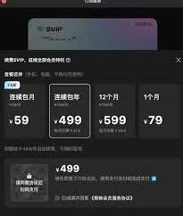 《剪映》：会员开通指南