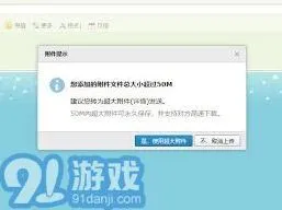 《QQ》邮箱最大附件容量及邮箱总容量步骤解析