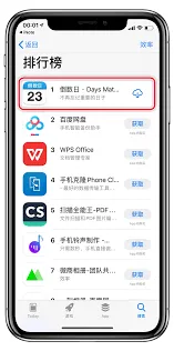 倒数日照片