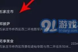抖音店铺定位设置全指南