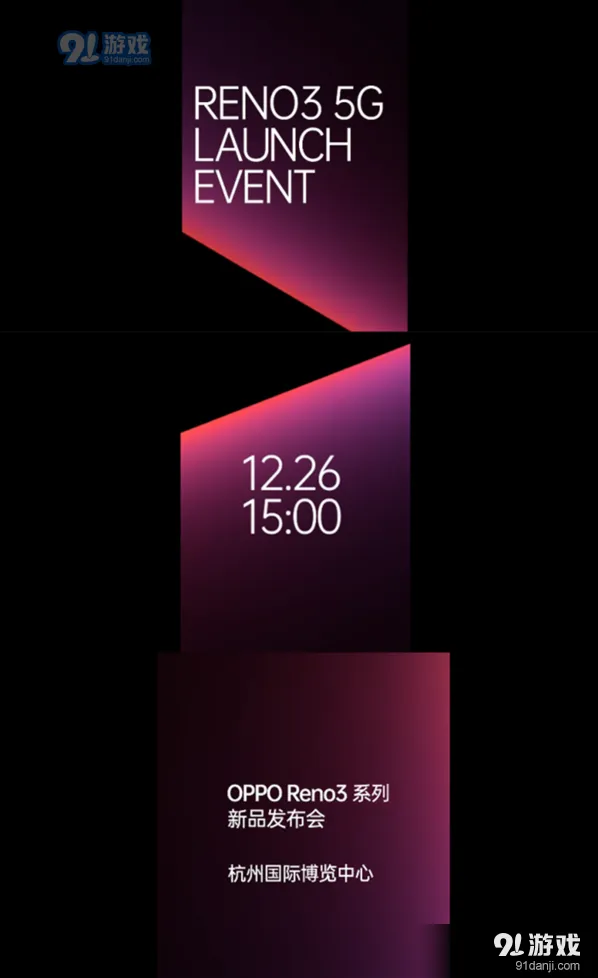 《微博》OPPO Reno3价格介绍完全教程