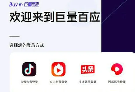 巨量百应登录入口官网指南分享
